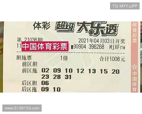 第86期大乐透开奖结果揭晓，大奖花落谁家引关注